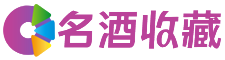 柳南薇咏回收烟酒店