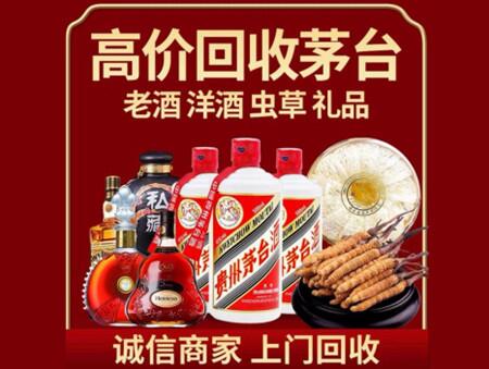 诚信的柳南烟酒回收店