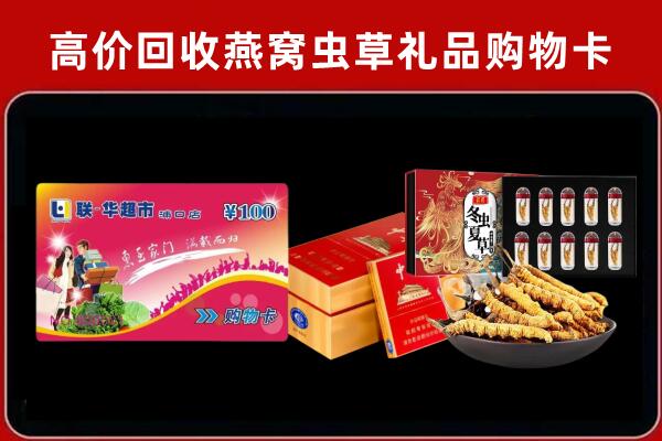 柳南回收烟酒铺